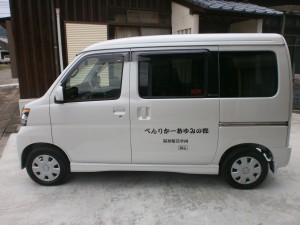 介護タクシー車輌