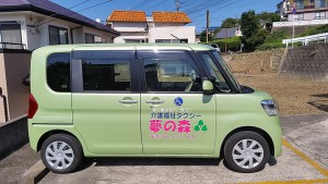 夢の森タクシー車両